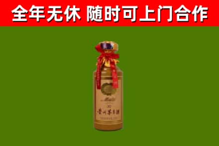 昌吉回收30年茅台酒