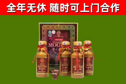 昌吉回收50年份茅台