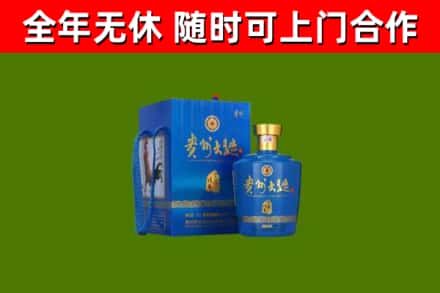 昌吉回收贵州大曲