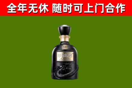 昌吉回收古井贡酒