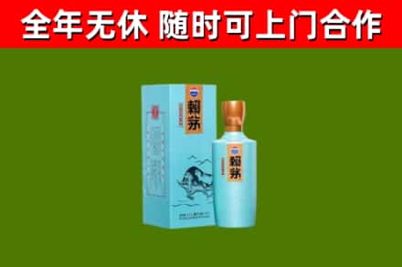 昌吉回收赖茅