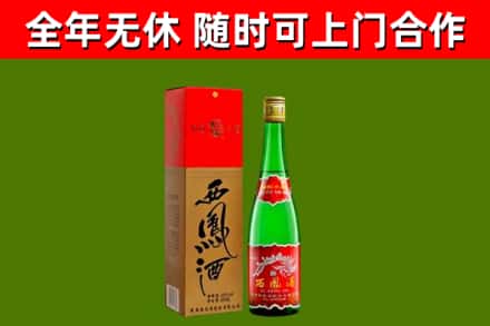 昌吉回收西凤酒